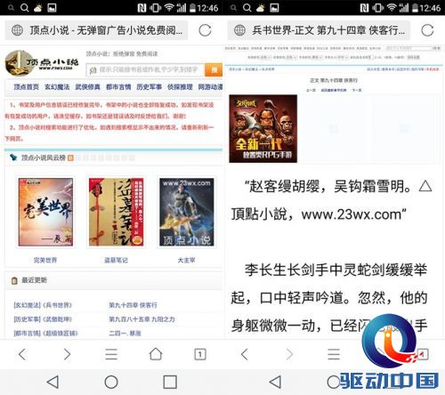三大手机浏览器比拼：看小说 哪家强？