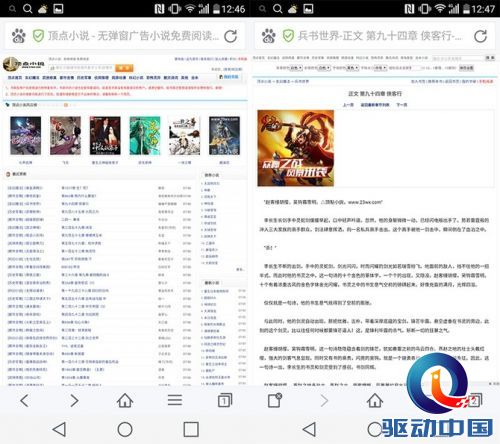 三大手机浏览器比拼：看小说 哪家强？