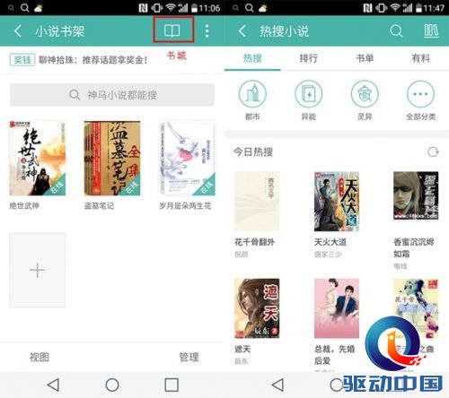 三大手机浏览器比拼：看小说 哪家强？