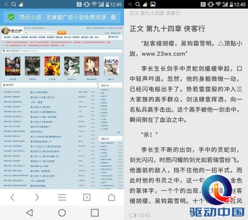 三大手机浏览器比拼：看小说 哪家强？