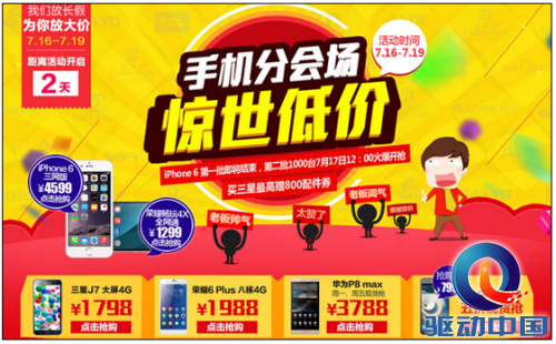 QQ截图20150717115758