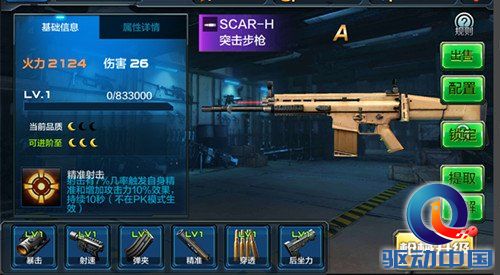 无死角测评 全新突击步枪SCAR-H强势登场