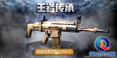 无死角测评 全新突击步枪SCAR-H强势登场