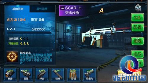 无死角测评 全新突击步枪SCAR-H强势登场