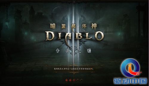 华硕小板带你轻松怒刷地狱火项链 