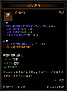 华硕小板带你轻松怒刷地狱火项链