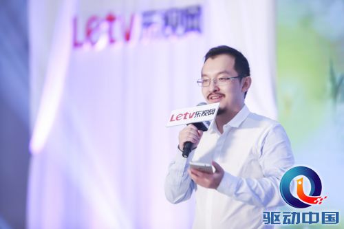 乐视互联网应用事业群首席营销官张旻翚