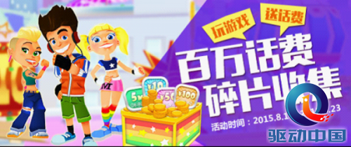 咪咕游戏携手乐逗 双强联合发行《极品滑板酷跑》