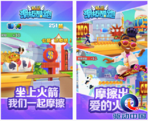 咪咕游戏携手乐逗 双强联合发行《极品滑板酷跑》