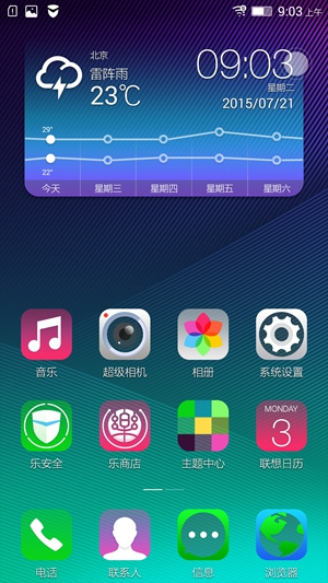 Screenshot_2015-07-21-09-03-11-605