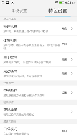 Screenshot_2015-07-21-09-03-49-355