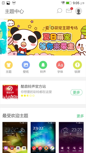 Screenshot_2015-07-21-09-05-30-905