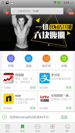 Screenshot_2015-07-21-09-05-45-398