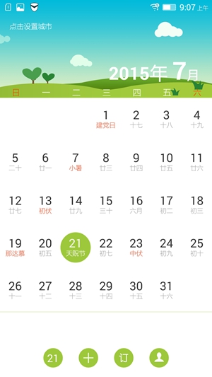 Screenshot_2015-07-21-09-07-01-699