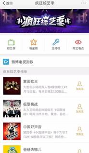 蒙面歌王 乐视网