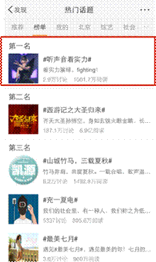 蒙面歌王 乐视网