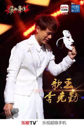 蒙面歌王 乐视网