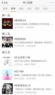 蒙面歌王 乐视网