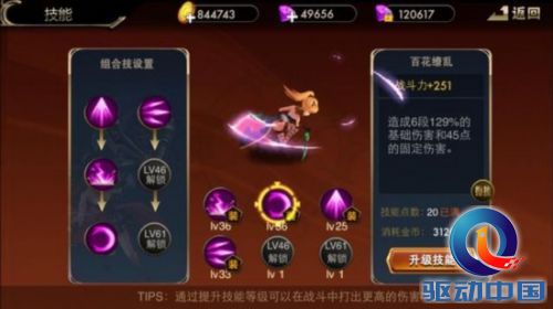 刺客魅力 《龙枪觉醒》风舞者的刺杀技巧