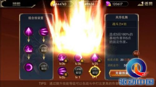 刺客魅力 《龙枪觉醒》风舞者的刺杀技巧