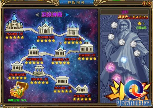 过关斩将《斗龙OL》开启神殿闯关