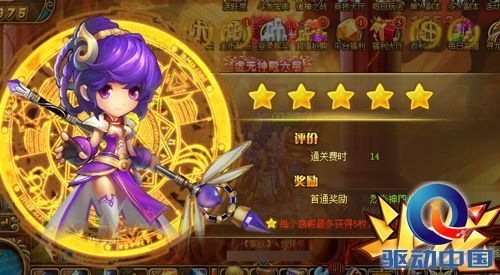 过关斩将《斗龙OL》开启神殿闯关