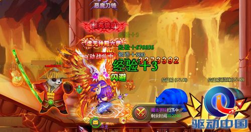 过关斩将《斗龙OL》开启神殿闯关