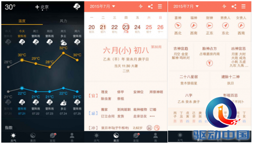 QQ截图20150722125843