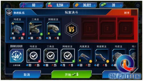 点击图片进入下一页 “驯龙高手”必读! 揭秘侏罗纪世界手游竞技玩法