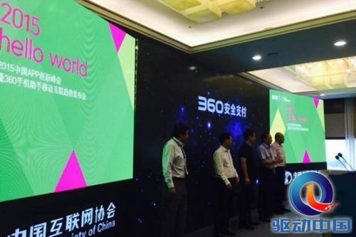 360公司正向央行申请第三方支付牌照 拟定名为“奇付通”
