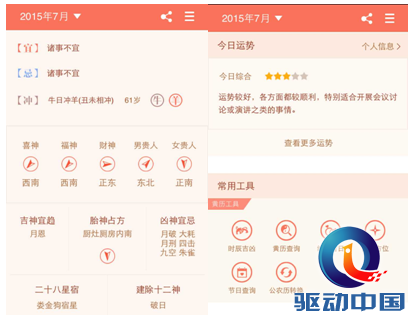QQ截图20150724144434