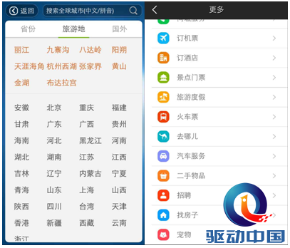 QQ截图20150724144515
