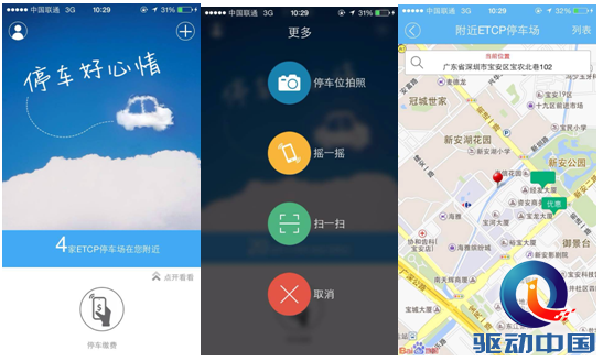 QQ截图20150724152556