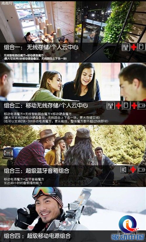 加减乐趣主张——ThinkPad Stack智能魔方 