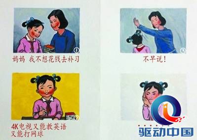 说明: D:\婧雅 工作\稿件\长虹软文稿件\2015年\2015第三季度软文\D6000iD宣传稿件\稿一 国招\配图\四幅图.jpg
