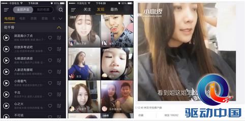 除了王珞丹们,打造“小咖秀”这样的爆款App还需要什么?