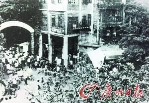 1942年8月,中共粤南省委在广州米市路开设的“广安”柴店。