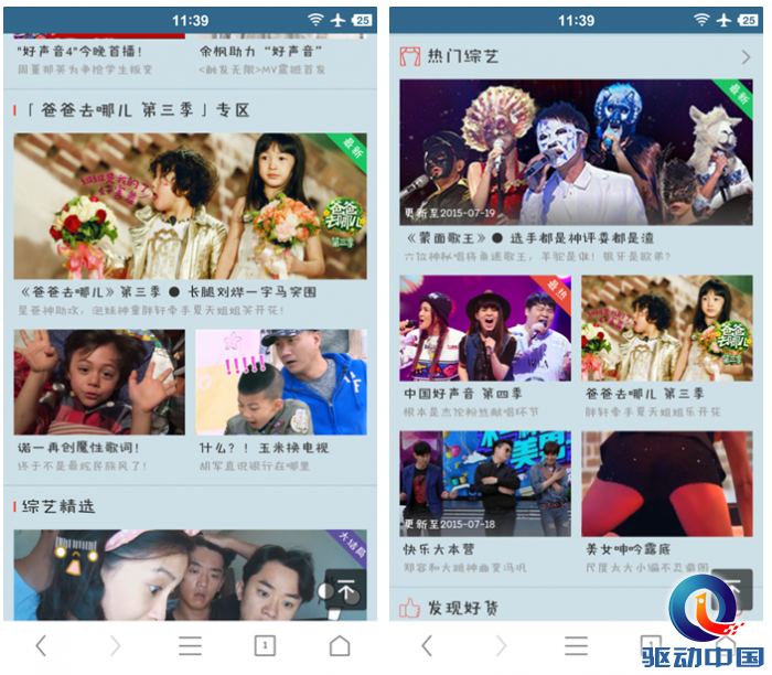 QQ截图20150804125723