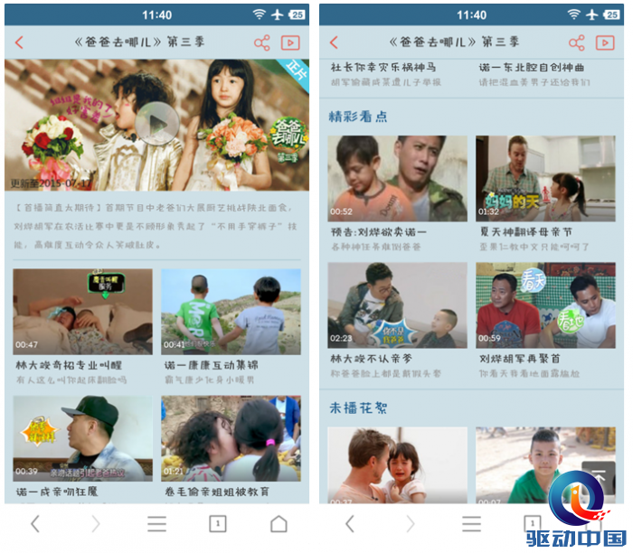 QQ截图20150804125831