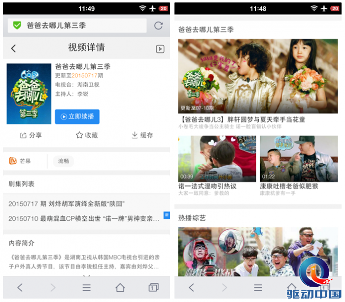 QQ截图20150804125906
