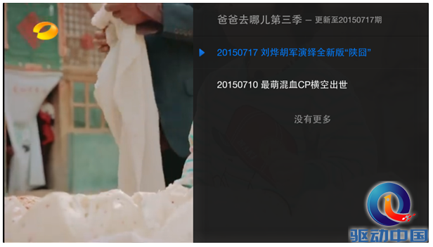 QQ截图20150804125932