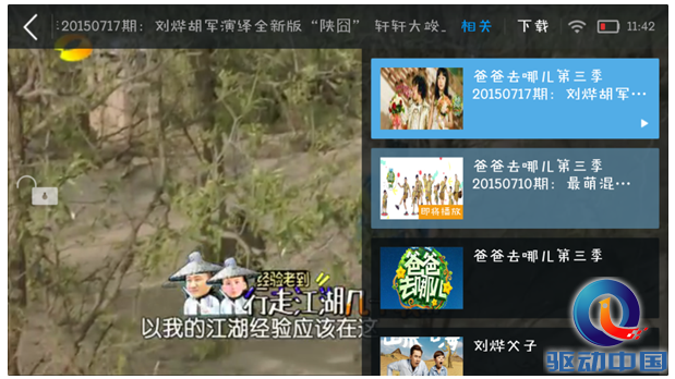 QQ截图20150804125951