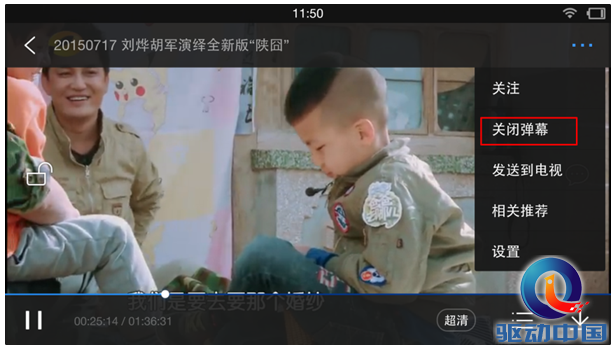 QQ截图20150804130036