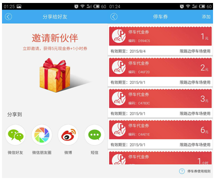 QQ截图20150804160601