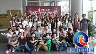 华为首届大学生销售精英挑战赛全国总决赛8月激情开战