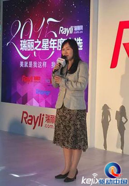 荣耀携手瑞丽 共同启动2015瑞丽之星年度决选
