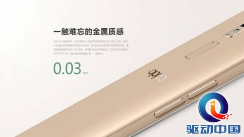 售价3299元 OPPO R7 Plus全网通开启预约