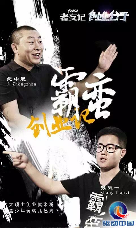 纪中展对话张天一