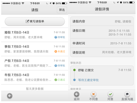 QQ截图20150805161458
