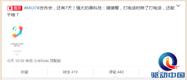 QQ截图20150806133229
